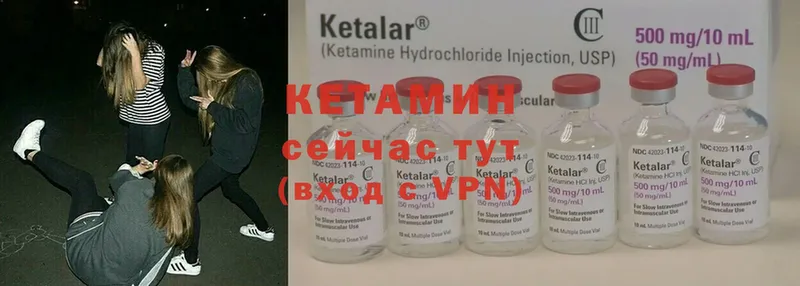 Кетамин ketamine  Раменское 