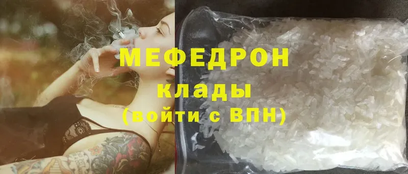 Мефедрон mephedrone  Раменское 